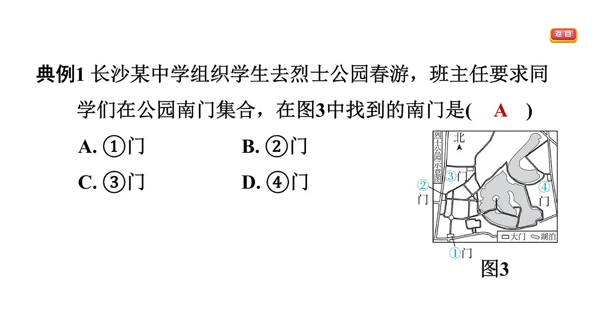 第二章强化训练第8页