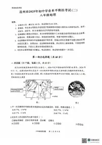 2025年广东省清远市连州市中考二模地理试题(中考模拟)