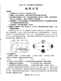 2025年河北省石家庄市中考二模地理试题（中考模拟）