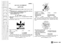 2025年陕西省榆林市榆阳区中考二模地理试卷(中考模拟)