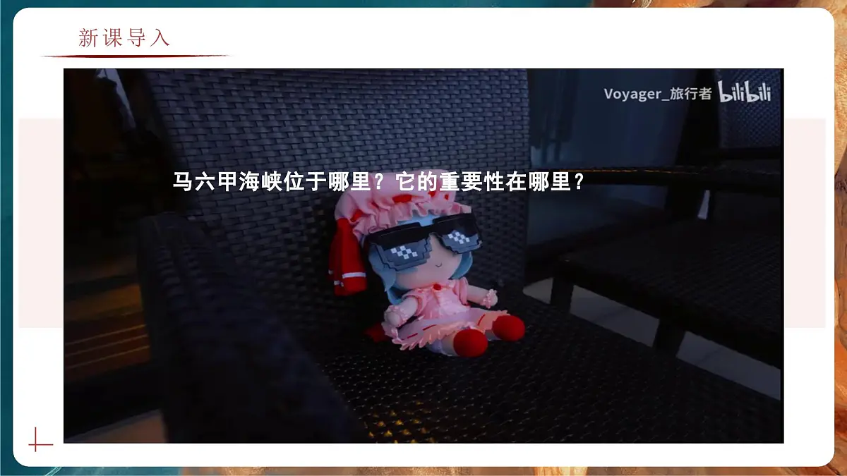 7.1.1 东南亚(教学课件)——初中地理商务星球版(2024)七年级下册第2页