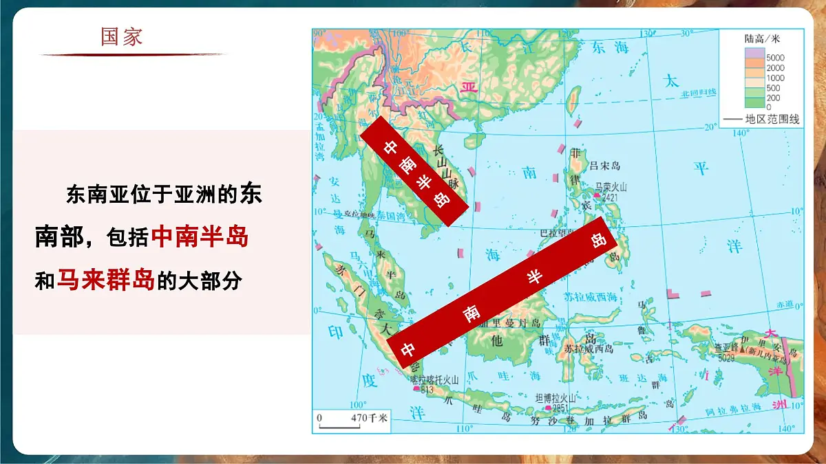 7.1.1 东南亚(教学课件)——初中地理商务星球版(2024)七年级下册第6页