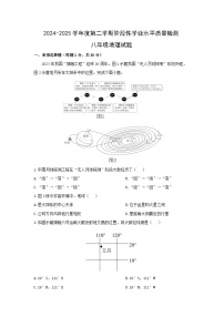2025年山东省青岛市市南区中考一模地理地理试卷(解析版)