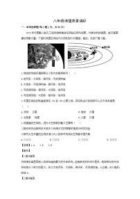 2025年山东省青岛市市北区中考一模地理地理试卷(解析版)