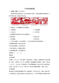 2025年山东省青岛市李沧区中考一模地理地理试卷(解析版)