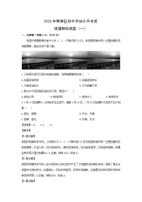 2025年山东省济南市莱芜区中考一模地理地理试卷（解析版）