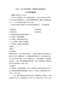2024-2025学年山东省潍坊市八年级上学期期中地理地理试卷(解析版)