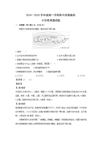 2024-2025学年山东省济南市历下区七年级上学期期中考试地理地理试卷（解析版）