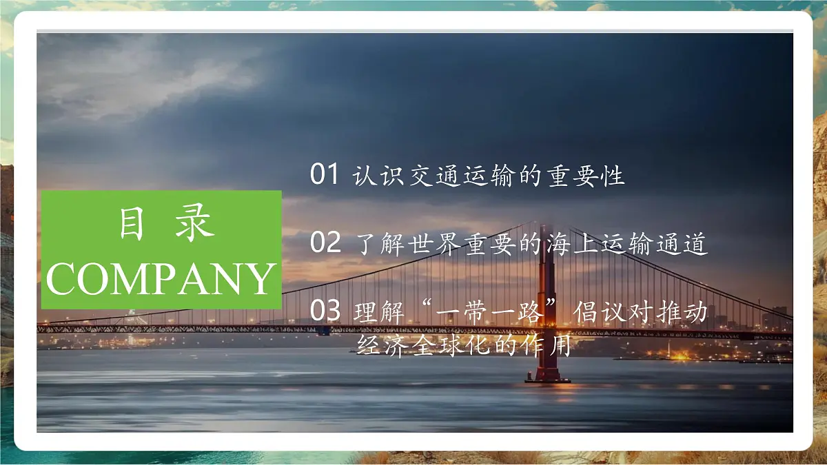 【大单元教学】第六章世界的发展差异——探究与实践 精品课件第3页