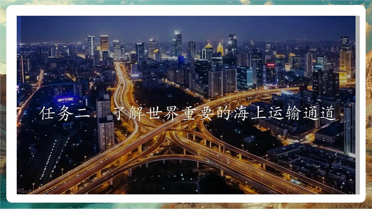 【大单元教学】第六章世界的发展差异——探究与实践 精品课件第7页