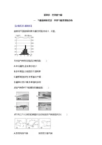 初中地理人教版(2024)七年级上册(2024)世界的气候优秀第1课时课后复习题