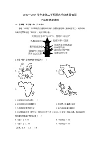 2023-2024学年山东省潍坊市寒亭区七年级下学期期末地理试卷（解析版）