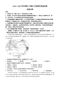 2025年广东省汕头市金平区中考一模地理试题（中考模拟）