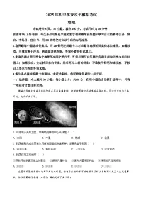2025年广东省潮州市潮安区中考一模地理试题(中考模拟)