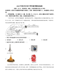 2025年广西钦州市中考一模地理试题（中考模拟）