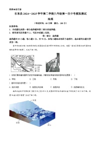 2025年海南省省直辖县级行政单位乐东黎族自治县中考一模地理试题（中考模拟）