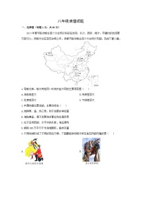2024-2025学年山东省青岛市李沧区八年级上学期期末地理地理试卷（解析版）