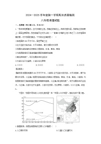 2024-2025学年山东省济南市章丘区八年级上学期期末地理地理试卷（解析版）