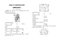 2025年江西省初中学业水平考试地理模拟试卷04（中考模拟）