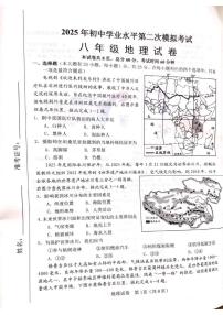 2025年河北省邯郸市中考二模地理试题(中考模拟)