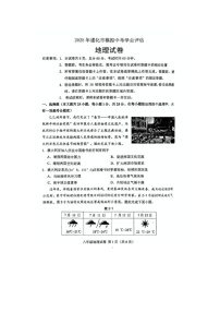 2025年河北省唐山市遵化市中考二模地理试题（中考模拟）