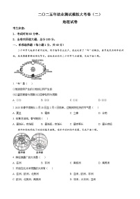 2025年黑龙江省龙东地区中考二模地理试题（原卷版+解析版）（中考模拟）