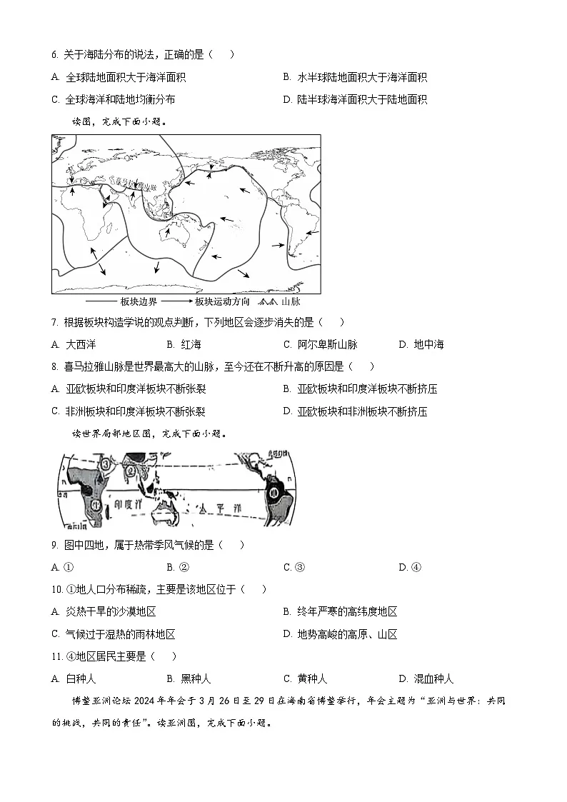 2025年黑龙江省龙东地区中考二模地理试题(原卷版)第2页