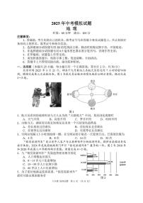 2025年湖南省湘潭市岳塘区中考二模地理试卷（中考模拟）