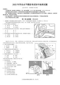 2025年山东省东营市中考一模地理试题（中考模拟）