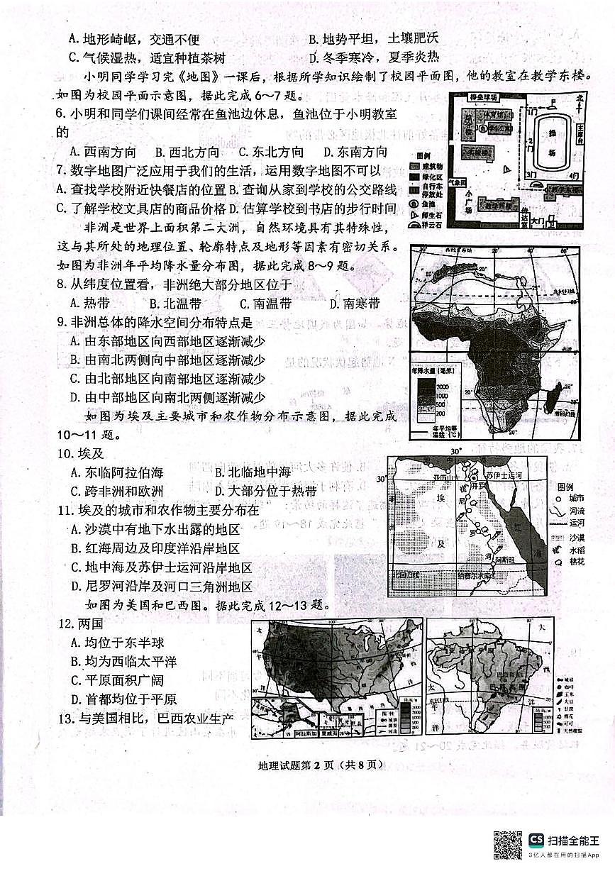 2025年临沂市兰陵县二轮模拟考试 临沂市兰陵县二轮模拟考试第2页