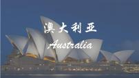 人教版（2024）七年级下册(2024)澳大利亚授课ppt课件