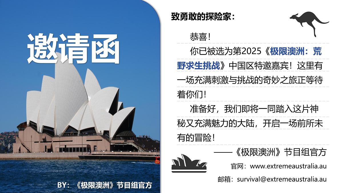 9.6澳大利亚+课件-2024-2025学年七年级地理下学期湘教版(2024)第1页