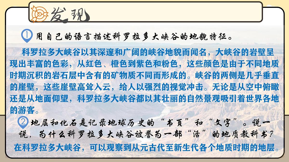 第九章走进国家9.5美国(第1课时)课件 2025学年春季学期地理湘教版七年级下册第2页