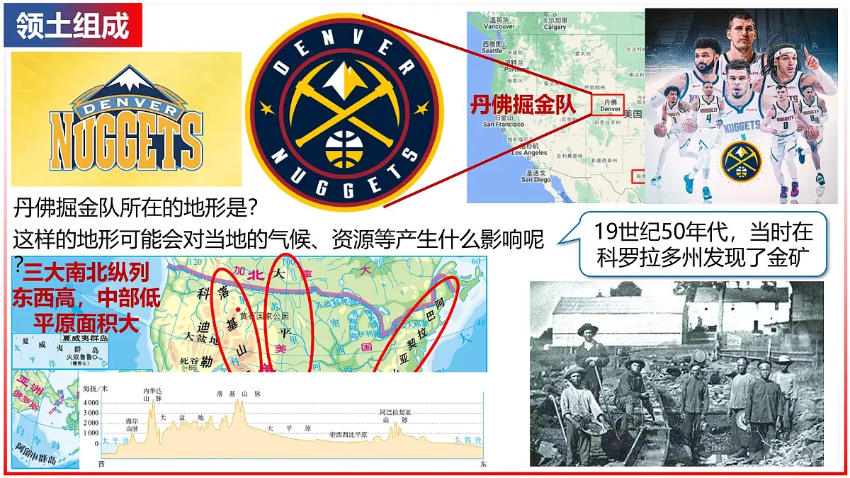 9.5+美国(课件)-【新教材备课】2025学年七年级地理下册课件湘教版第7页