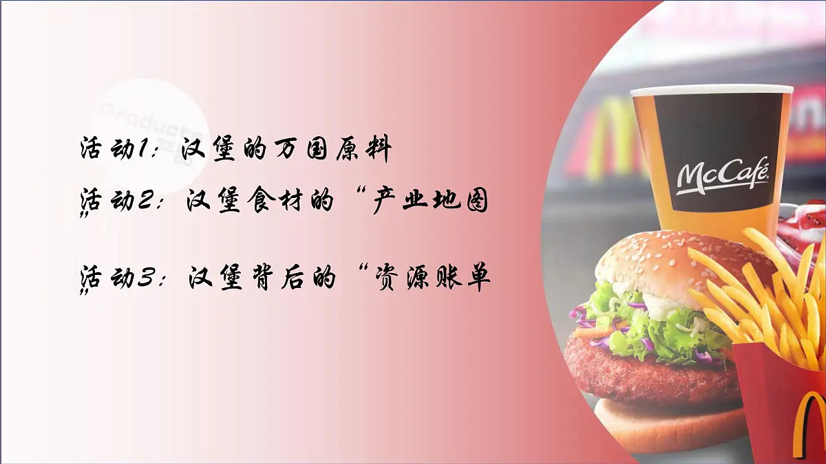 10.1美国+课件-2024-2025学年七年级地理下册人教版(2024)第3页