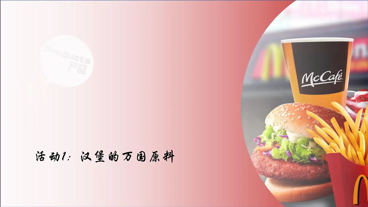 10.1美国+课件-2024-2025学年七年级地理下册人教版(2024)第4页