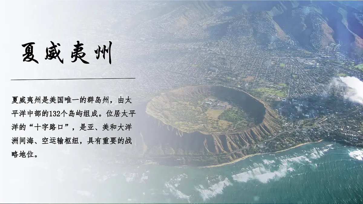 10.1美国+课件-2024-2025学年七年级地理下册人教版(2024)第7页