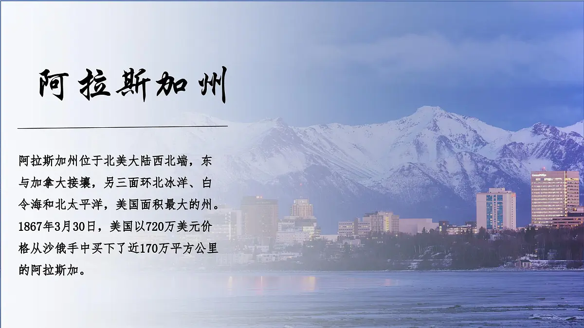 10.1美国+课件-2024-2025学年七年级地理下册人教版(2024)第8页
