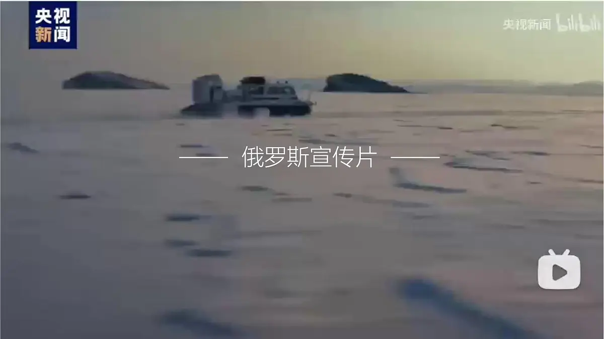8.2+俄罗斯(第1课时)(课件)2025学年七年级地理下册中图版北京第2页