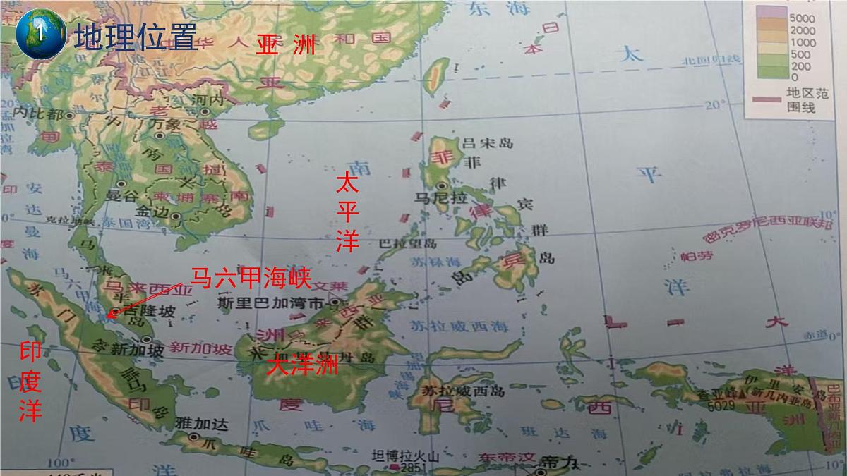 2024-2025学年七年级地理下册(商务星球版2024)7.1 东南亚 课件第5页