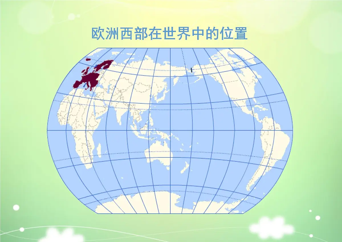 2024-2025学年七年级地理下册(商务星球版2024)7.3 欧洲西部 课件第3页