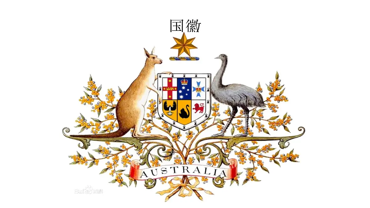 2024-2025学年七年级地理下册(商务星球版2024)8.4澳大利亚课件第7页