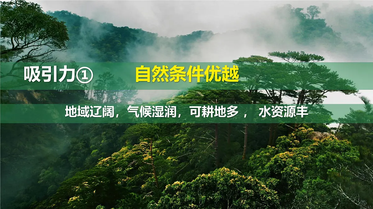 2024-2025学年七年级地理下册(商务星球版2024)8.6巴西课件第6页