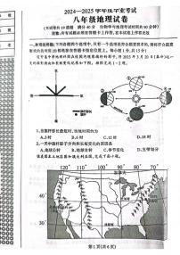 2025年辽宁省丹东市凤城市中考二模地理试题(中考模拟)