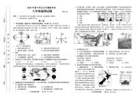 2025年山东省临沂市临沭县中考二模地理试题（中考模拟）
