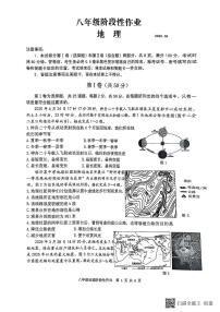 2025年山东省临沂市沂水县中考二模地理试卷（中考模拟）
