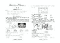 2025年山西省太原市中考二模地理试题（中考模拟）