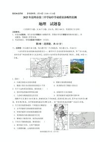 2025年云南省昆明市第三中学中考质量诊断性检测地理试卷（中考模拟）