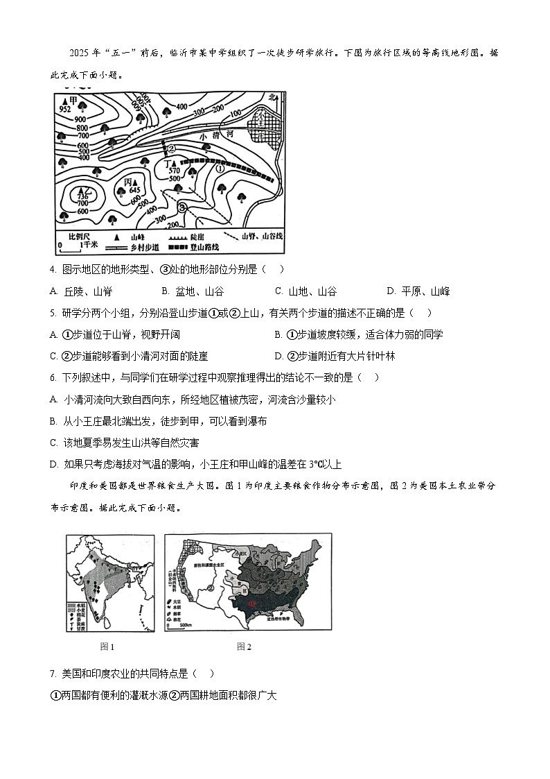 2025年山东省临沂市郯城县中考二模地理试题(中考模拟)第2页