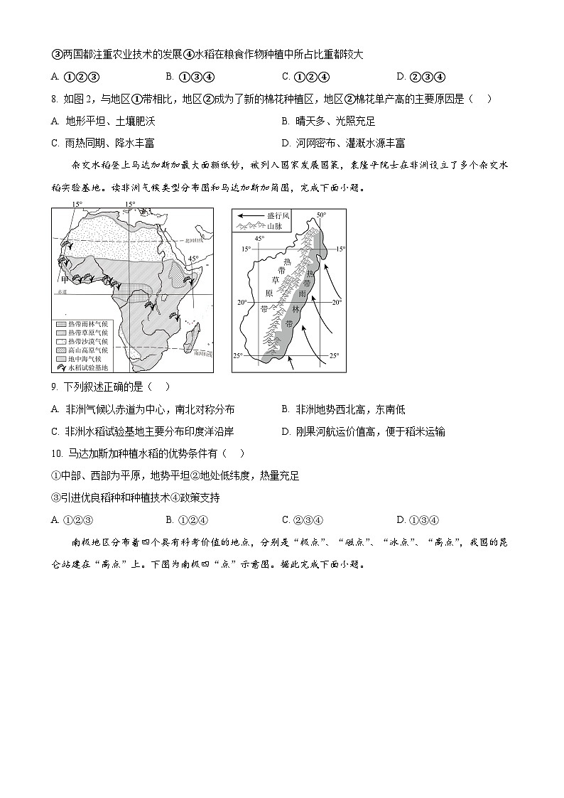 2025年山东省临沂市郯城县中考二模地理试题(中考模拟)第3页
